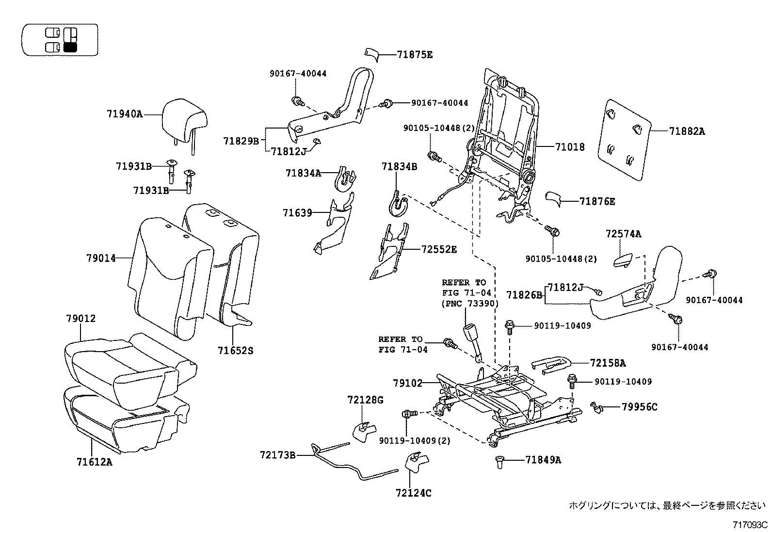  PRIUS A ALPHA |  REAR SEAT SEAT TRACK