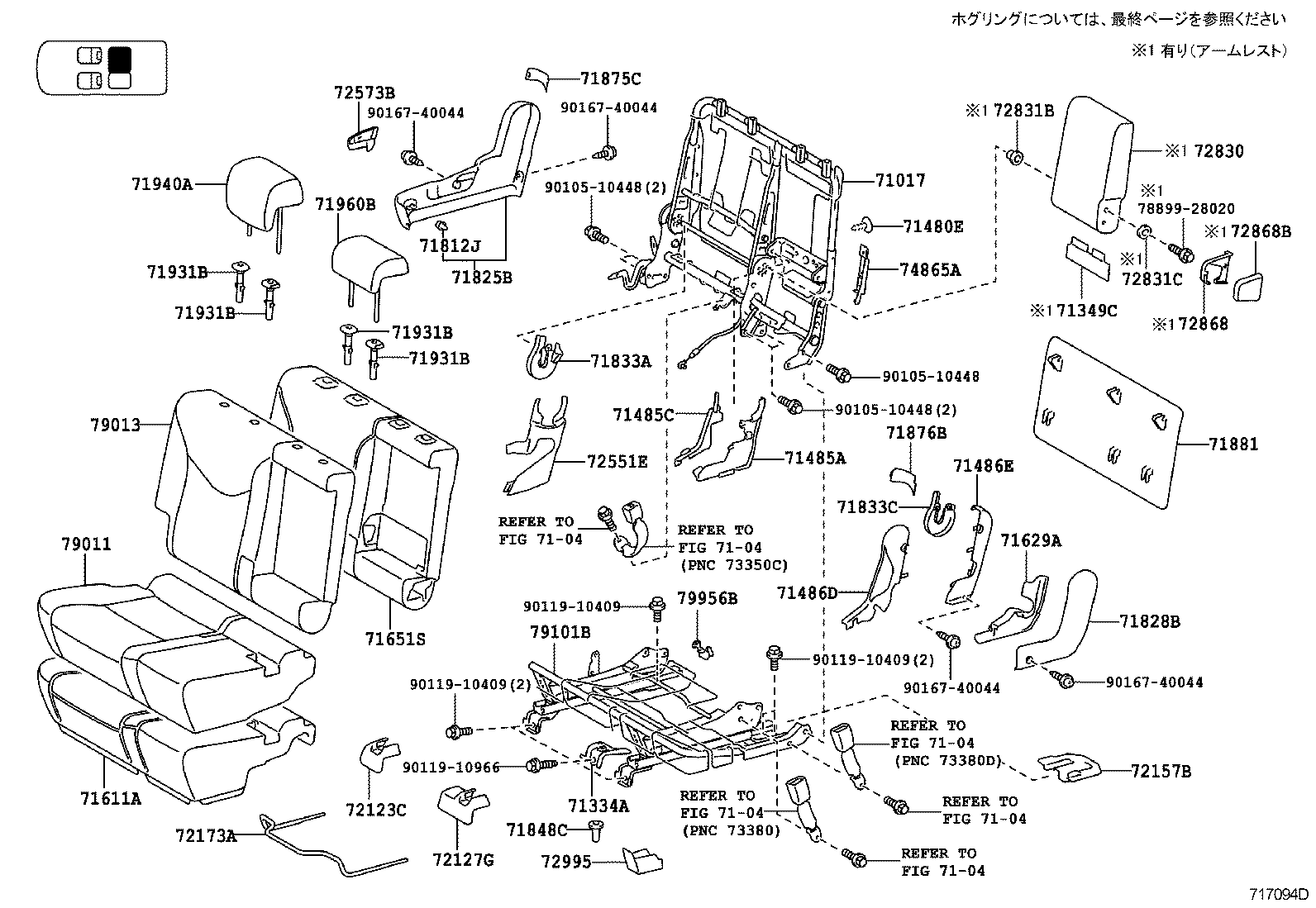 PRIUS A ALPHA |  REAR SEAT SEAT TRACK