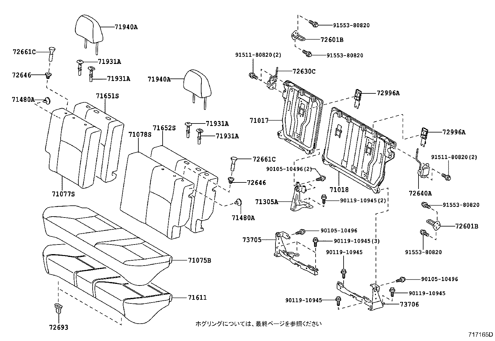  VITZ |  REAR SEAT SEAT TRACK