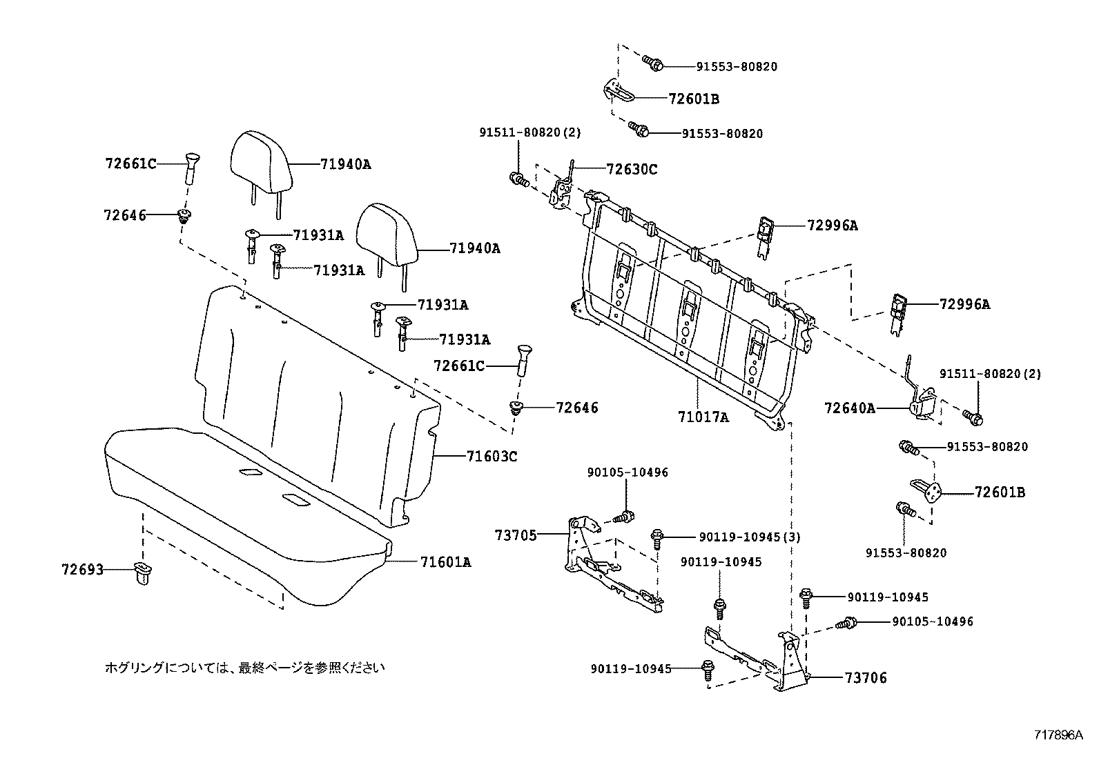  VITZ |  REAR SEAT SEAT TRACK