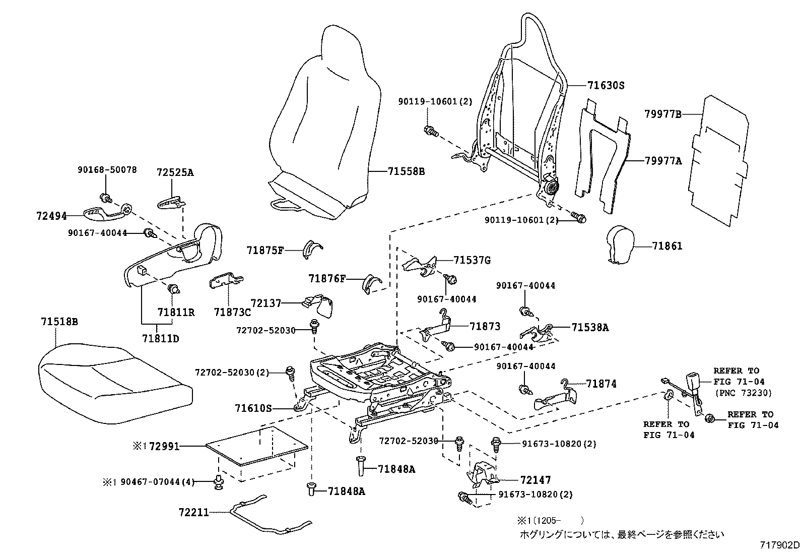  VITZ |  FRONT SEAT SEAT TRACK