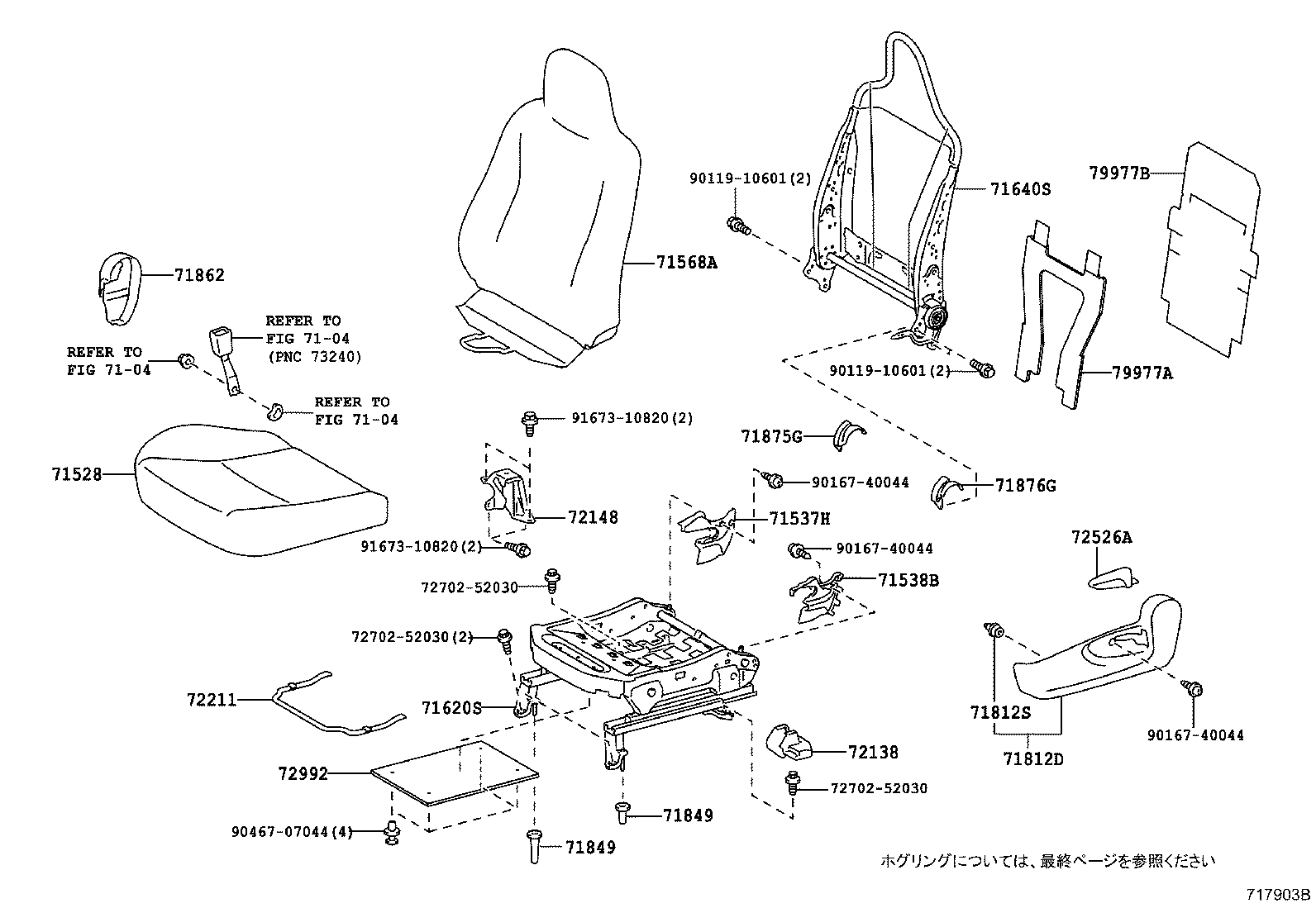  VITZ |  FRONT SEAT SEAT TRACK