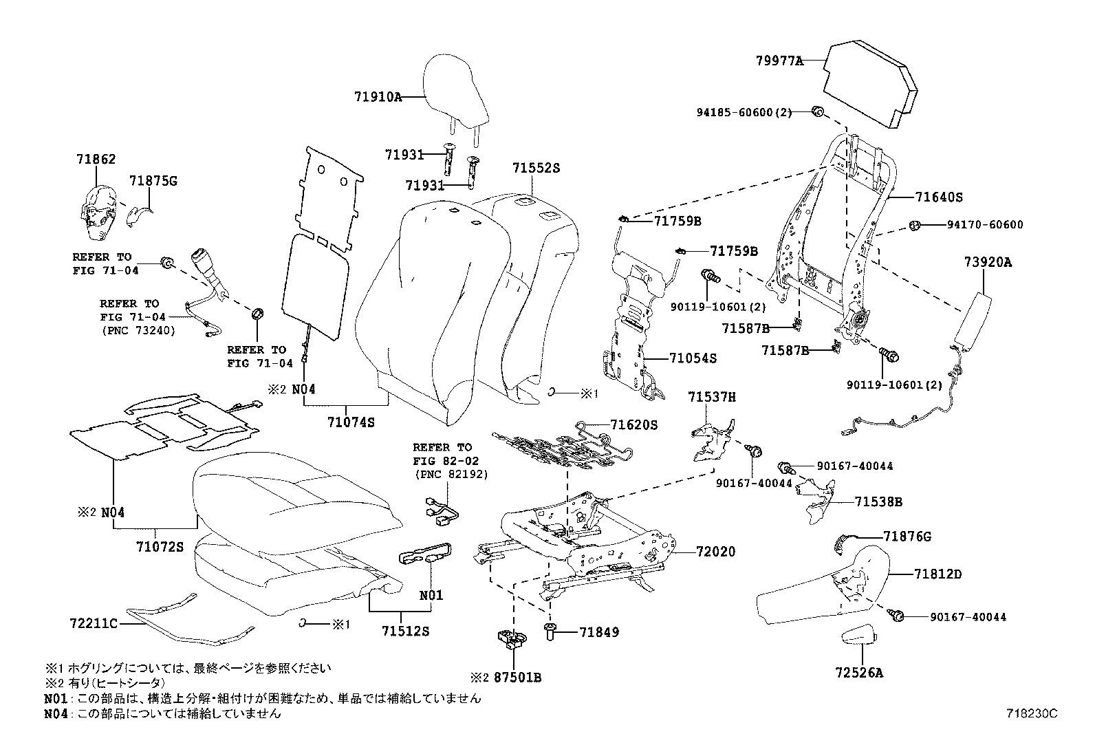  CROWN HYBRID |  FRONT SEAT SEAT TRACK