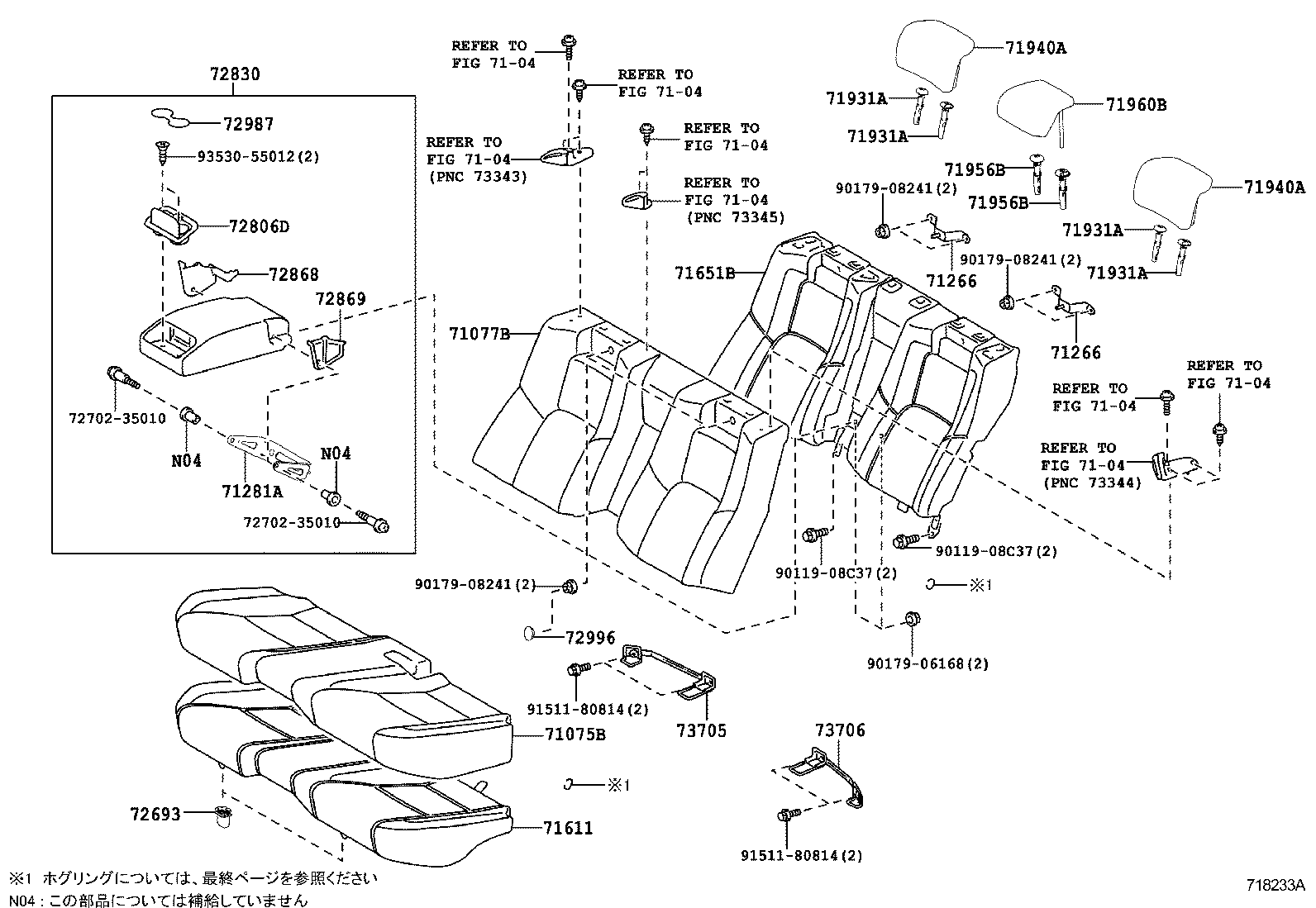  CROWN HYBRID |  REAR SEAT SEAT TRACK