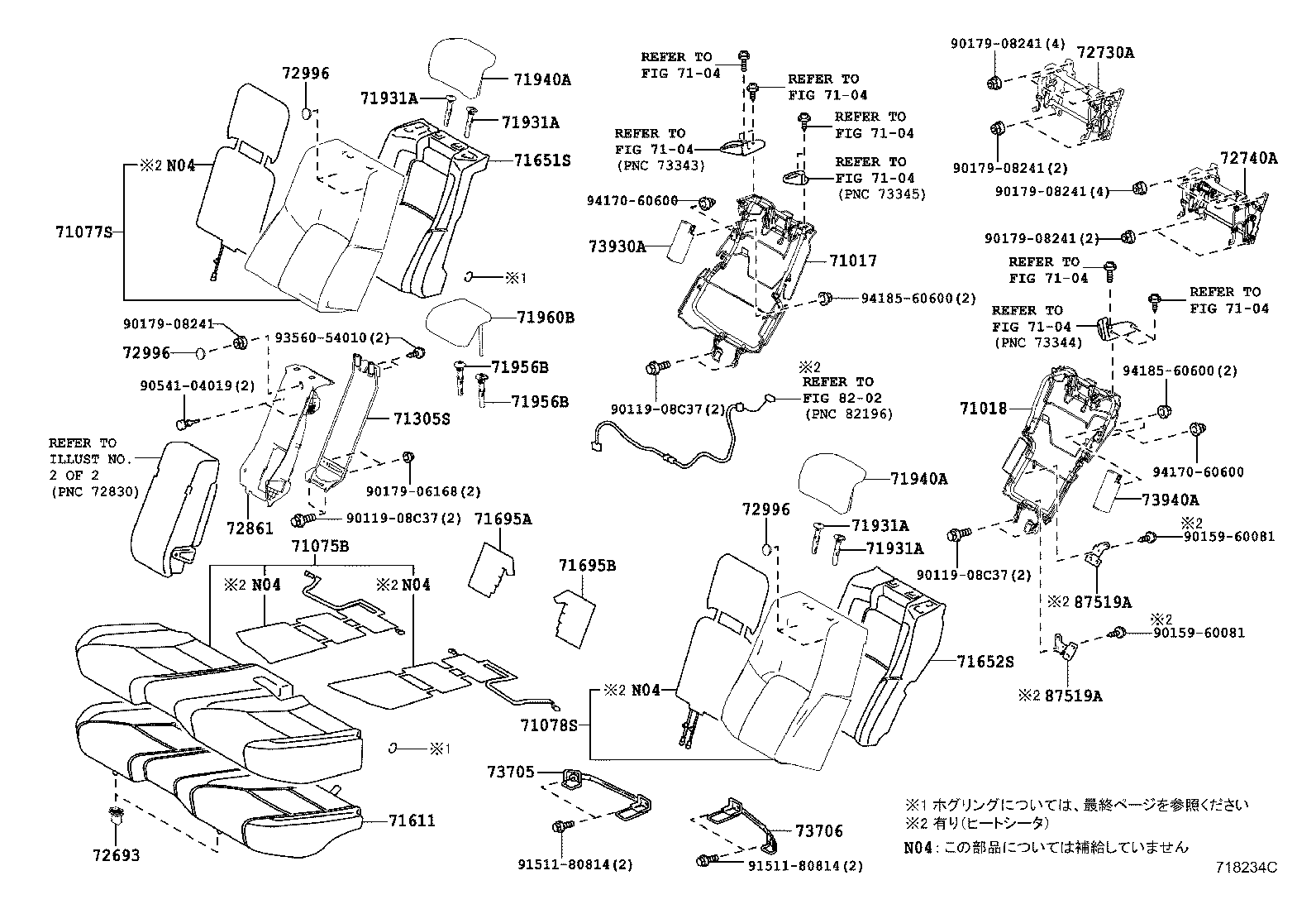 CROWN HYBRID |  REAR SEAT SEAT TRACK