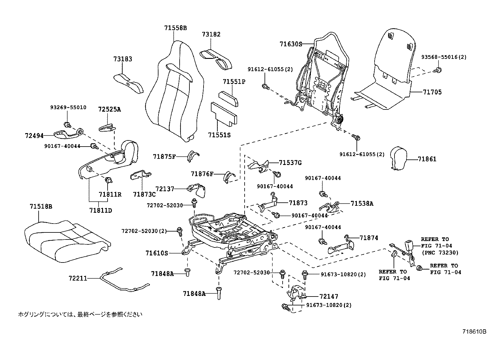  VITZ |  FRONT SEAT SEAT TRACK