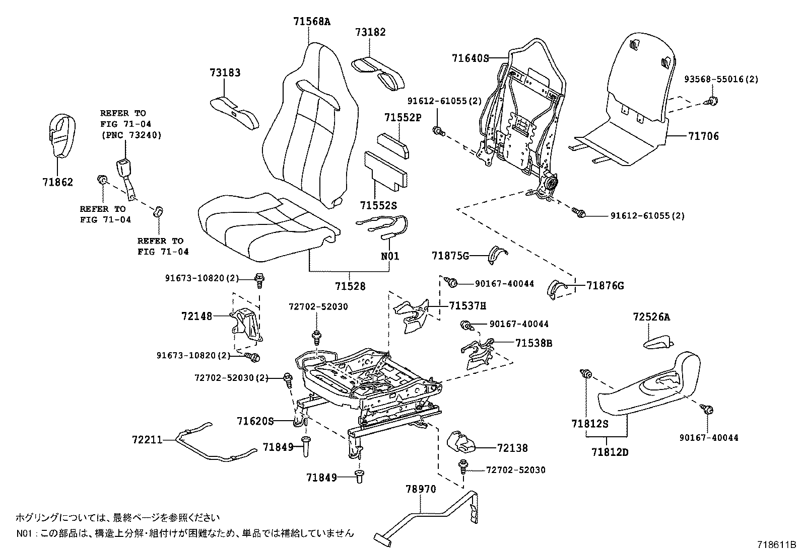  VITZ |  FRONT SEAT SEAT TRACK