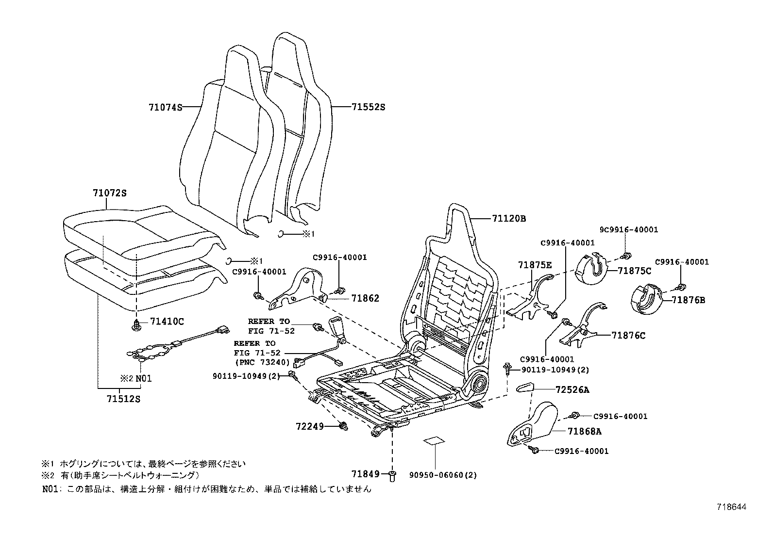  HIACE REGIUSACE |  SEAT SEAT TRACK