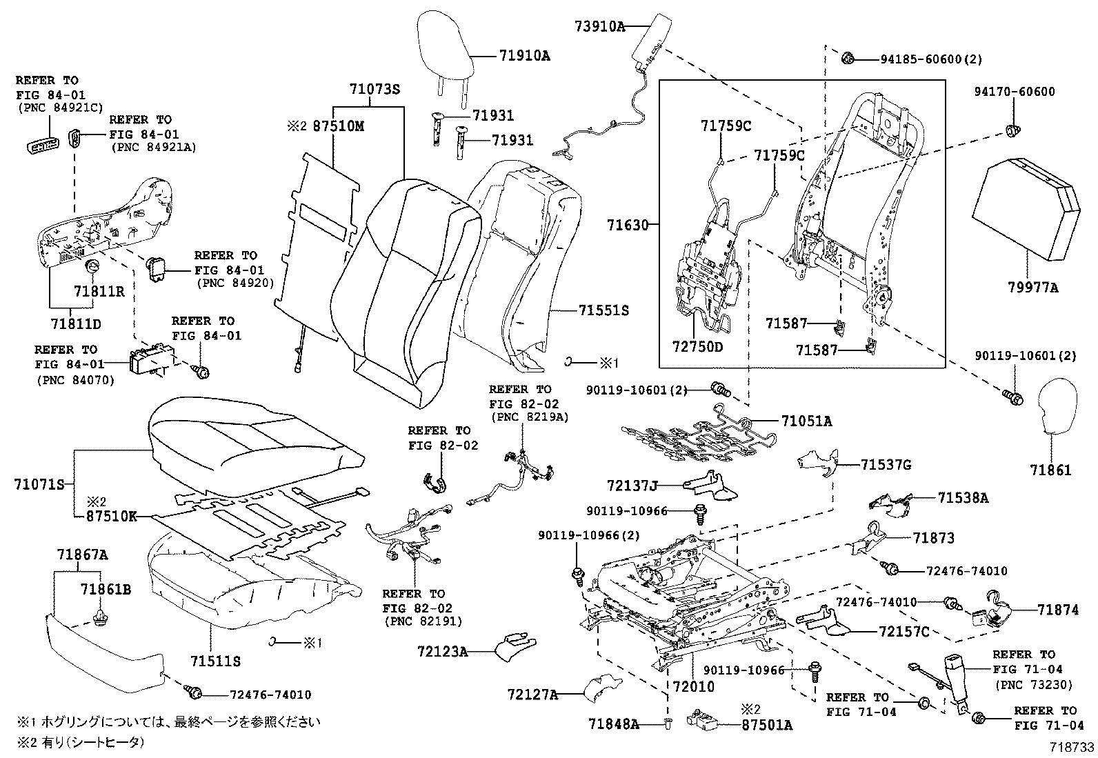  HARRIER |  FRONT SEAT SEAT TRACK
