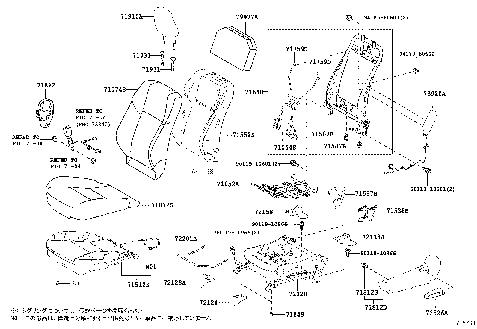  HARRIER |  FRONT SEAT SEAT TRACK