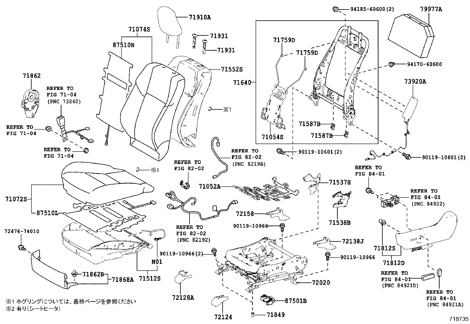  HARRIER |  FRONT SEAT SEAT TRACK