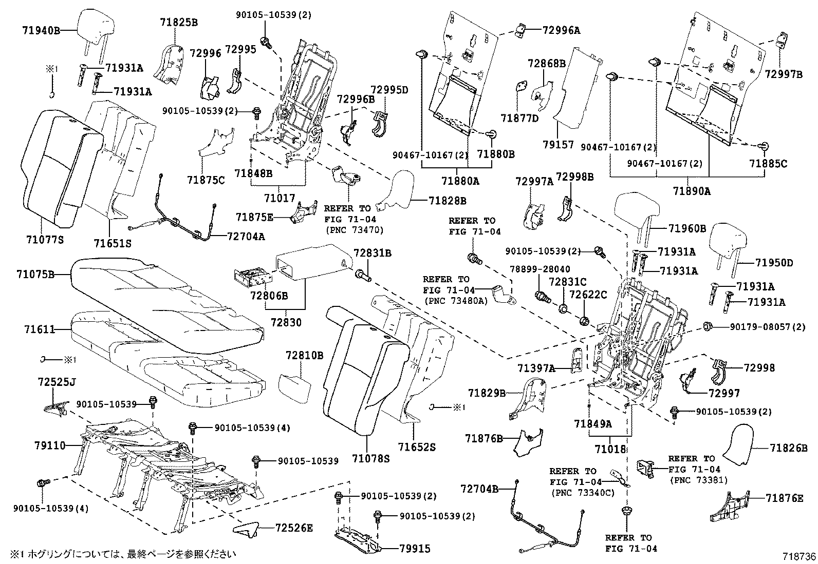  HARRIER |  REAR SEAT SEAT TRACK