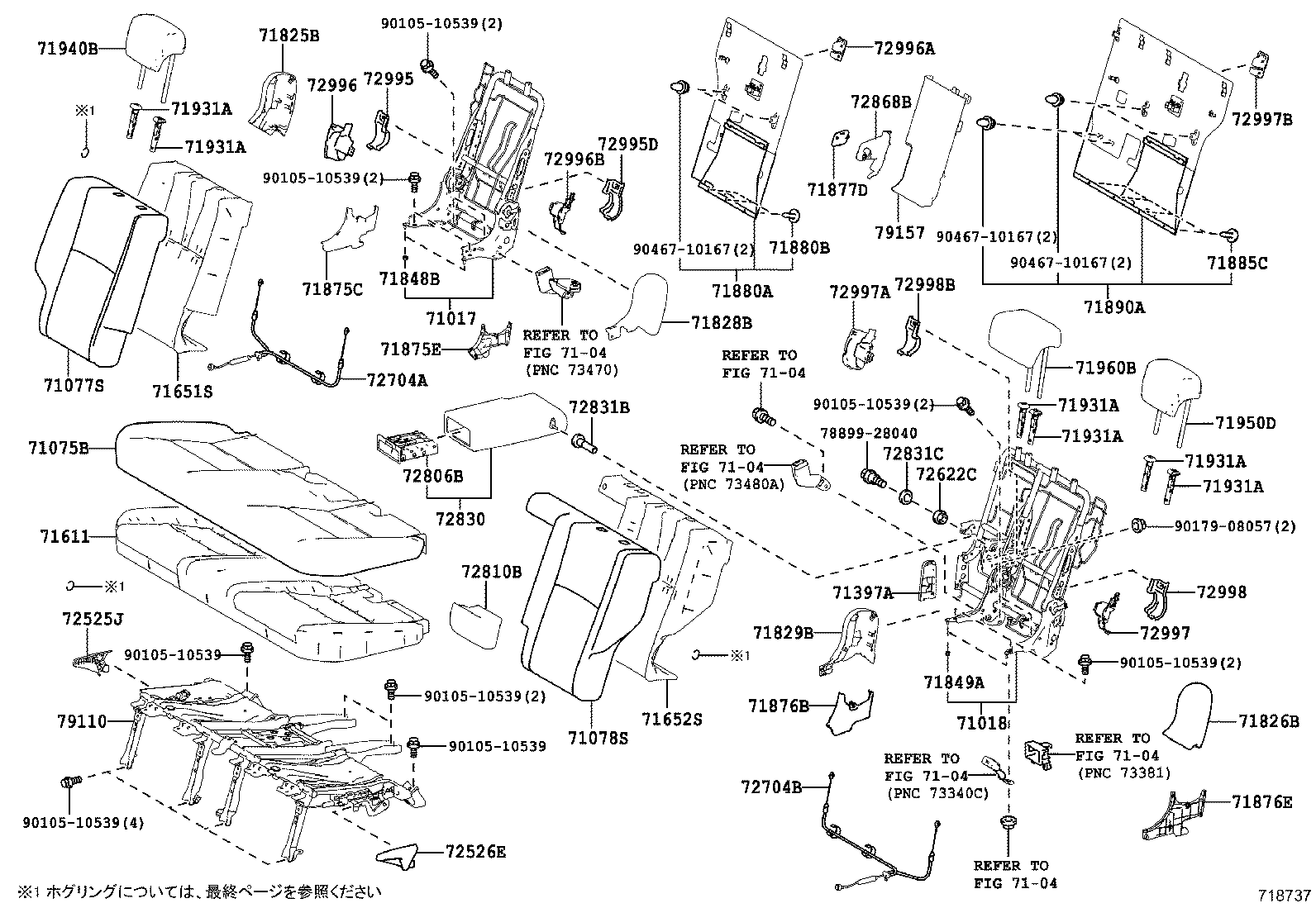  HARRIER |  REAR SEAT SEAT TRACK