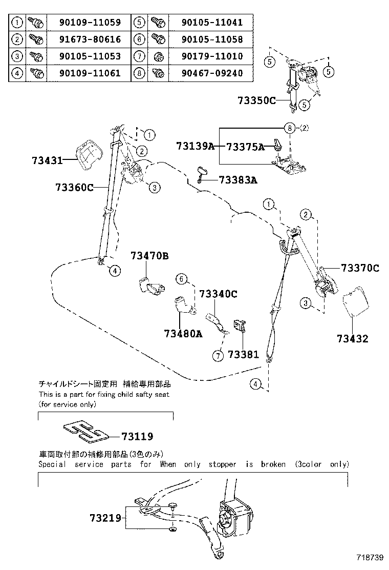  HARRIER |  SEAT BELT CHILD RESTRAINT SEAT