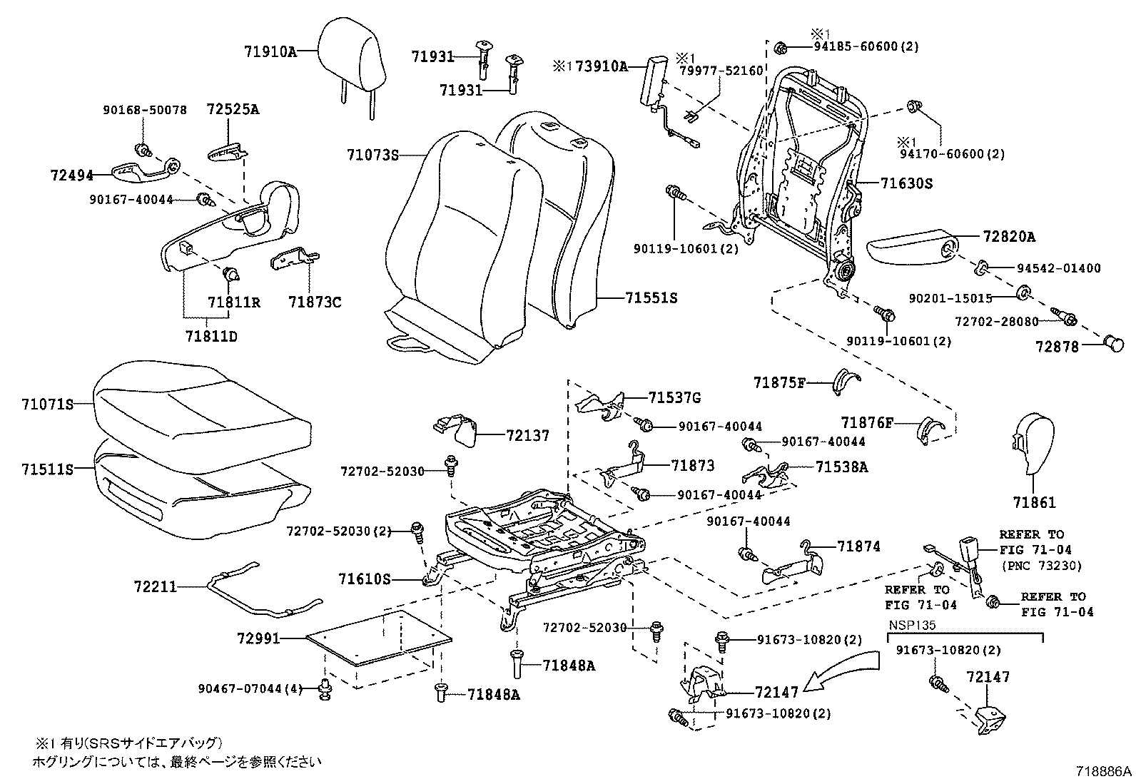 VITZ |  FRONT SEAT SEAT TRACK