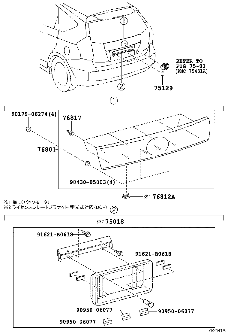  PRIUS A ALPHA |  REAR MOULDING