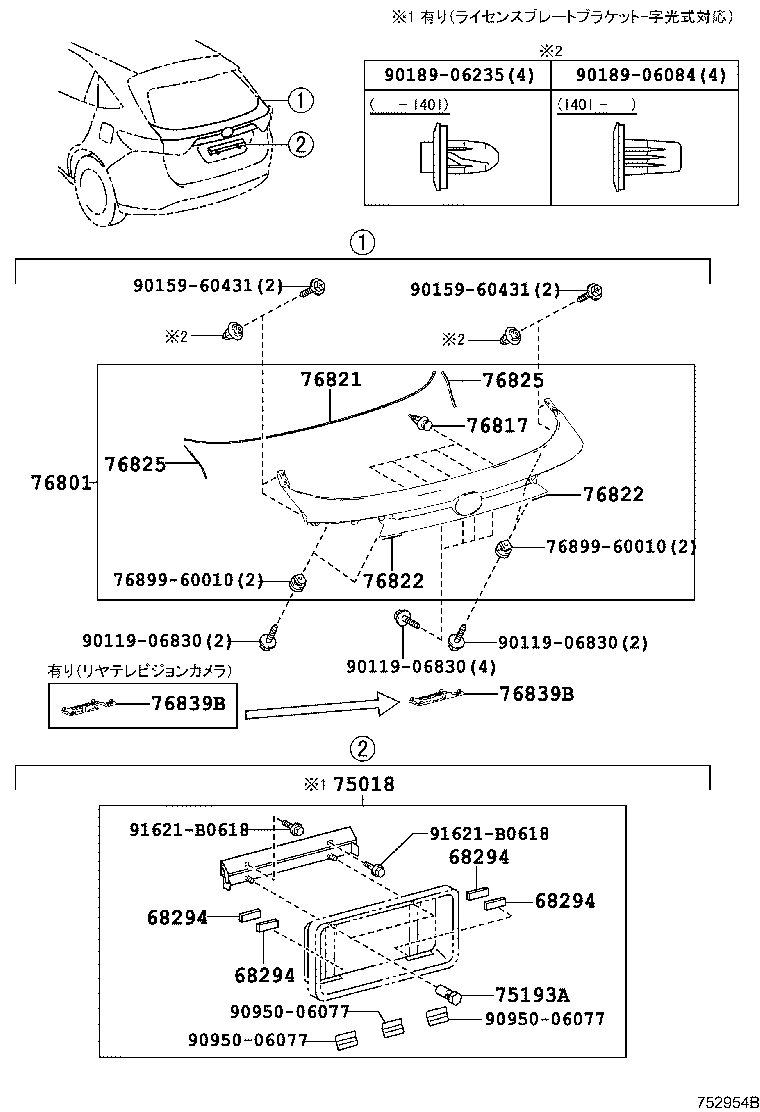  HARRIER |  REAR MOULDING