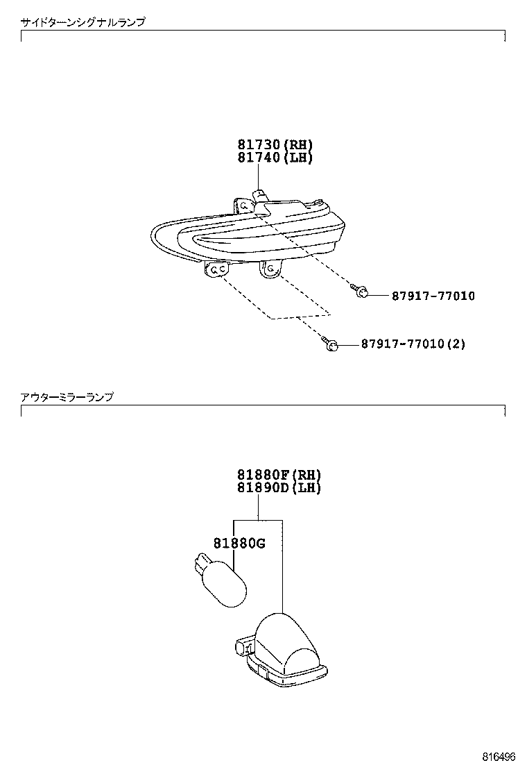  CROWN HYBRID |  SIDE TURN SIGNAL LAMP OUTER MIRROR LAMP