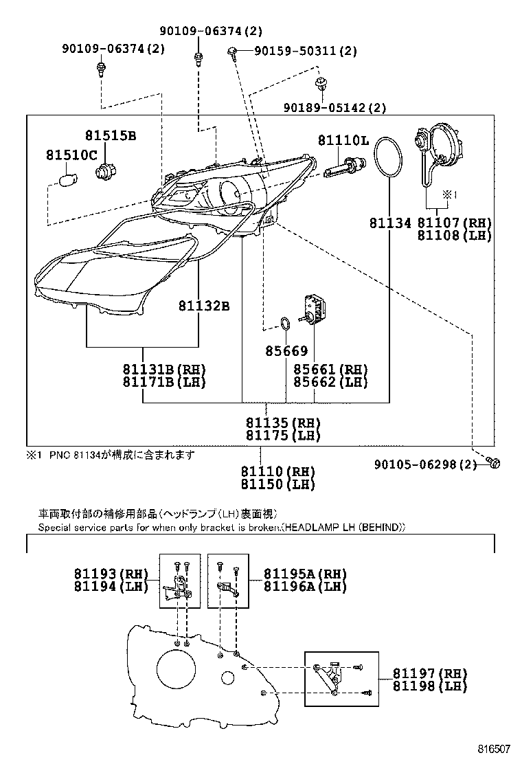  CROWN HYBRID |  HEADLAMP