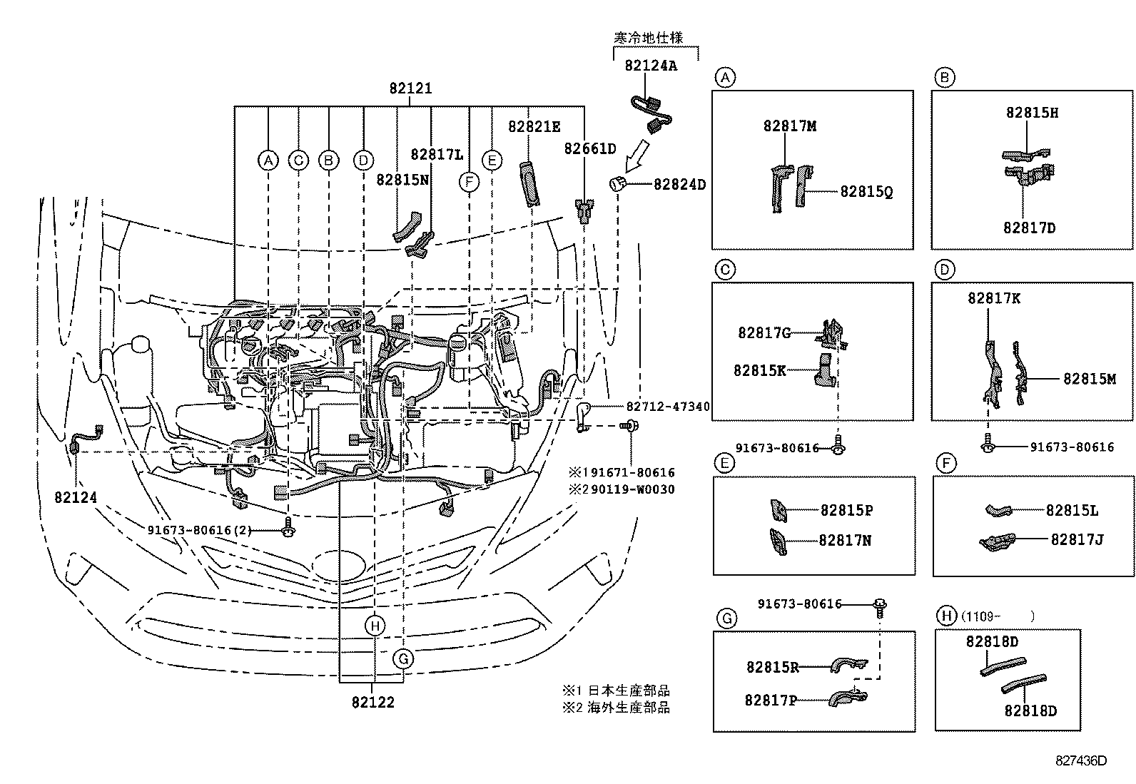  PRIUS A ALPHA |  WIRING CLAMP