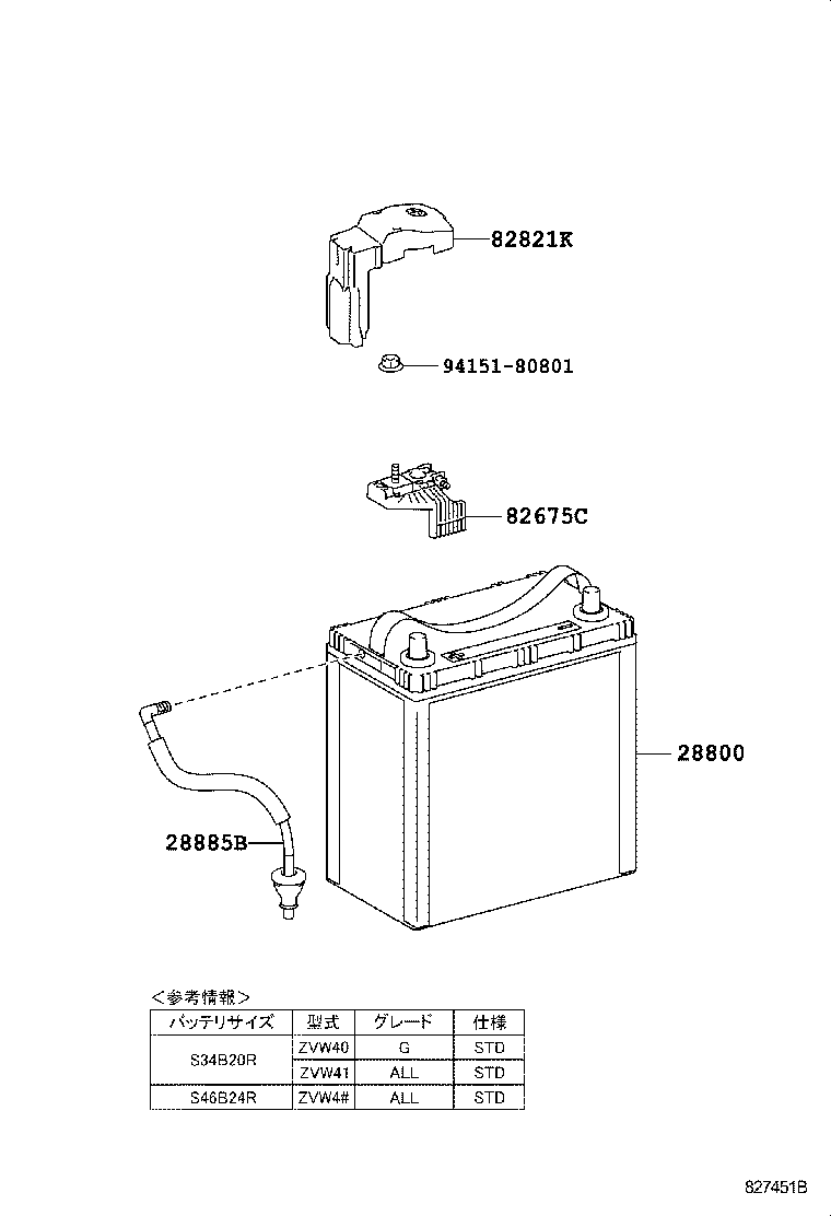  PRIUS A ALPHA |  BATTERY BATTERY CABLE