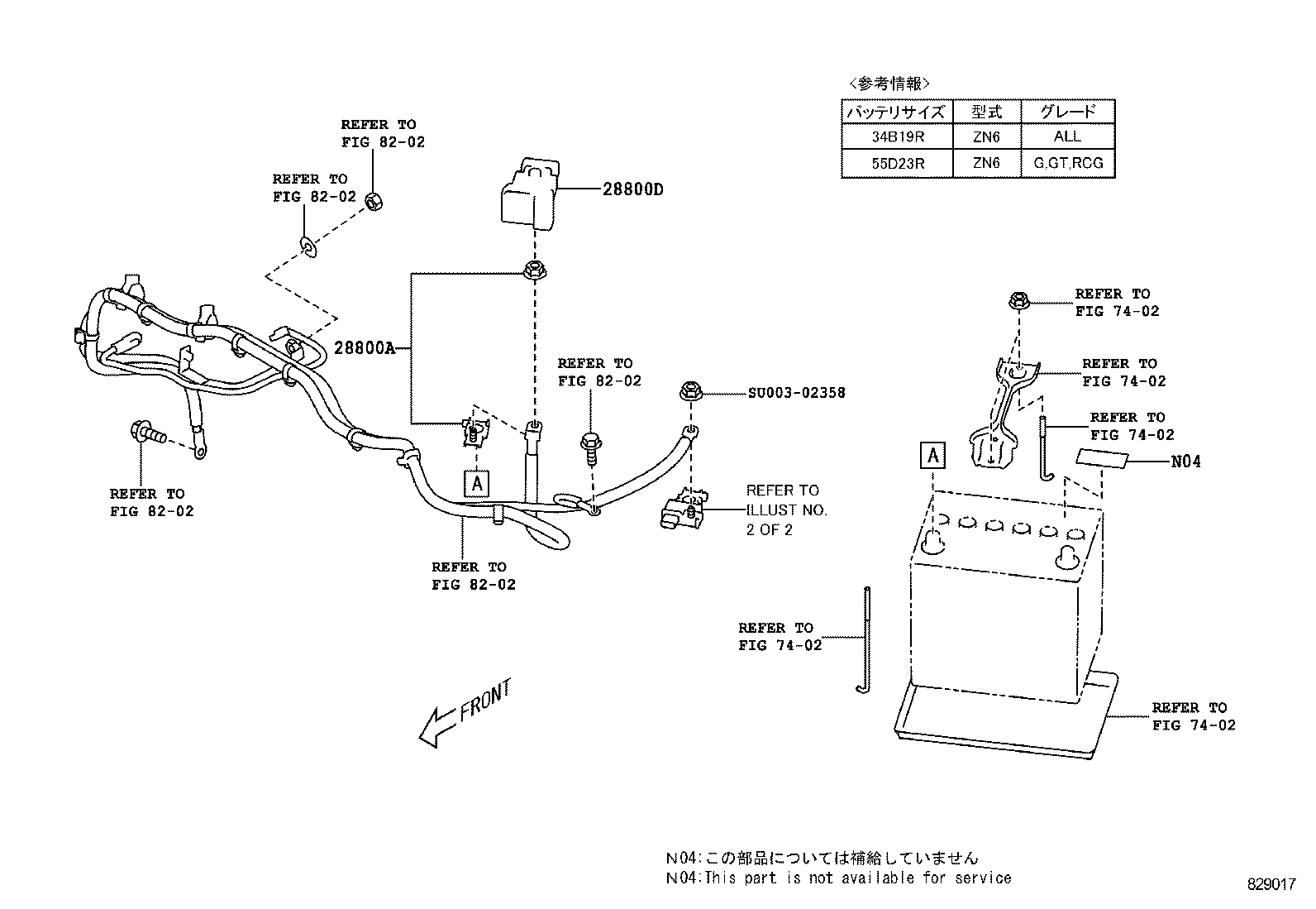  86 |  BATTERY BATTERY CABLE