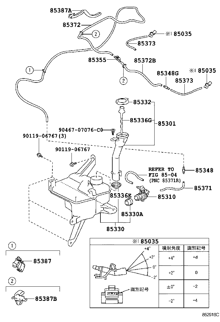  AURIS |  WINDSHIELD WASHER
