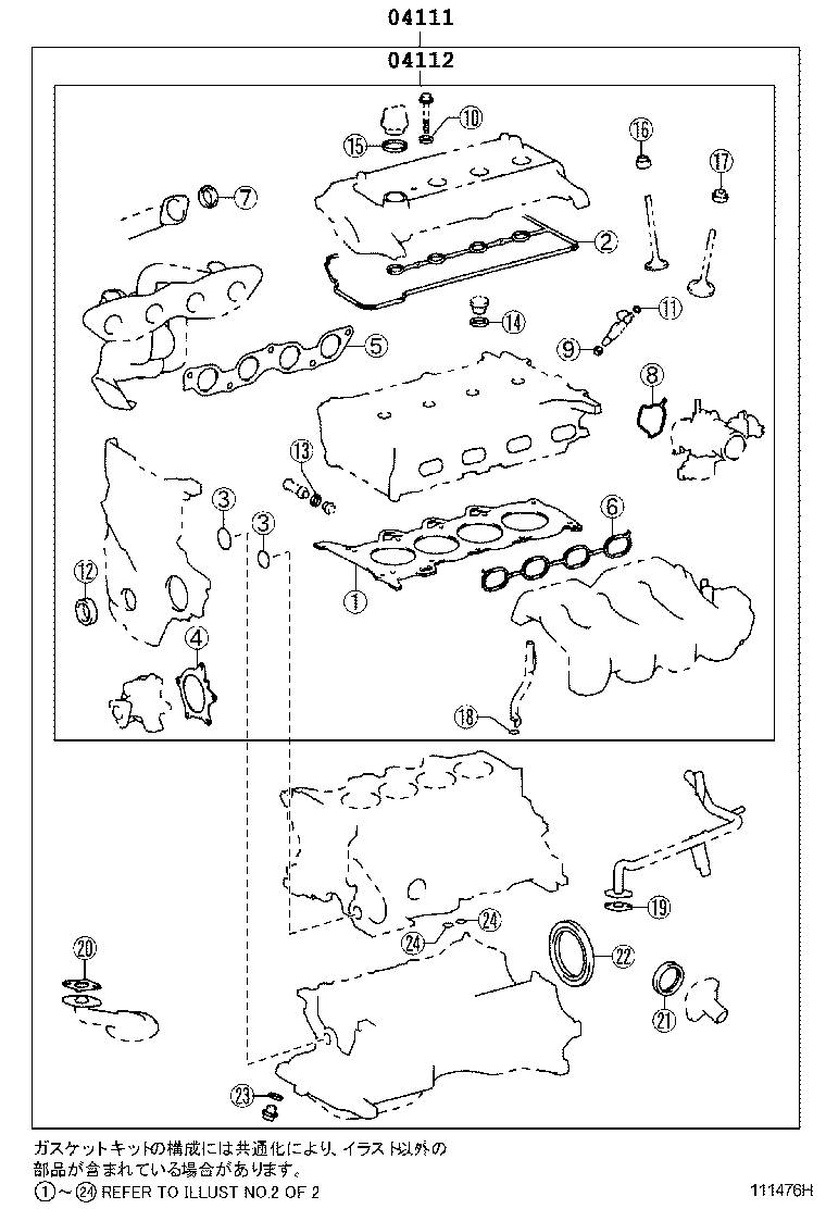  SIENTA |  ENGINE OVERHAUL GASKET KIT