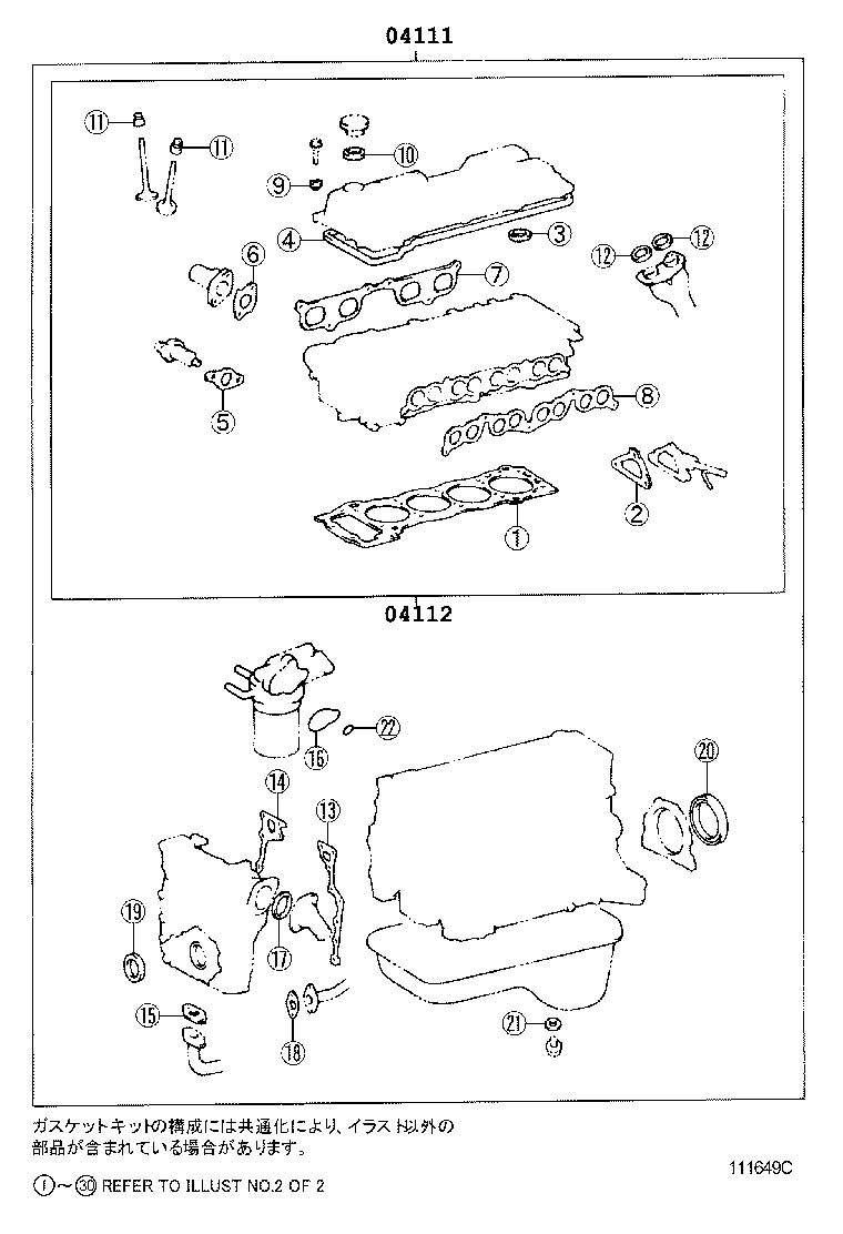  DYNA TOYOACE |  ENGINE OVERHAUL GASKET KIT