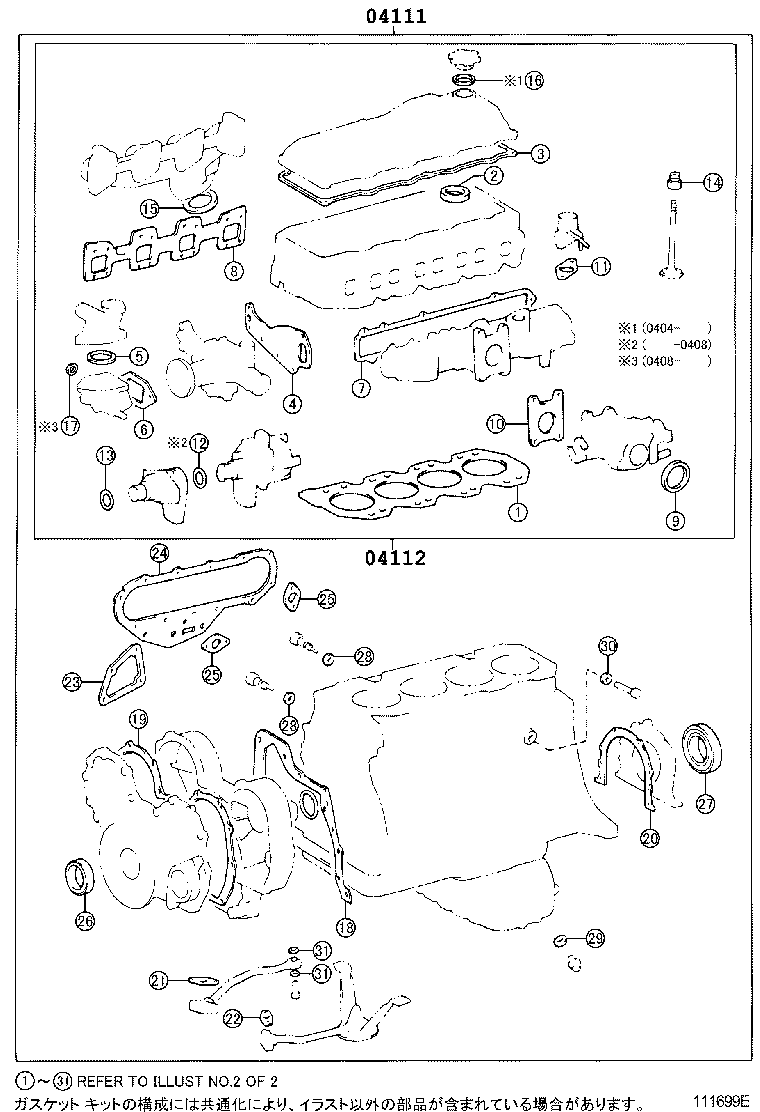  COASTER |  ENGINE OVERHAUL GASKET KIT