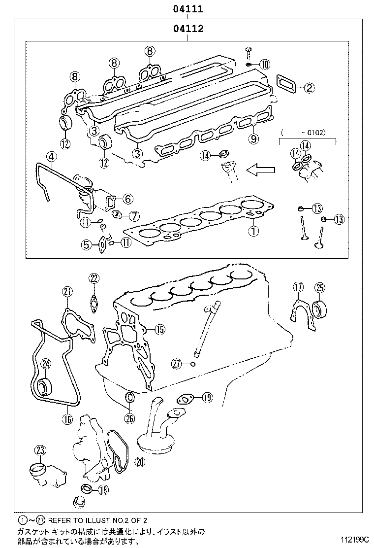  CROWN COMFORT SED |  ENGINE OVERHAUL GASKET KIT