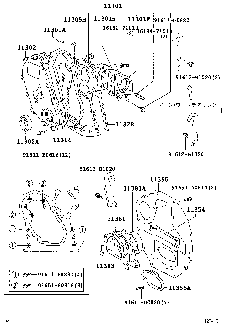  CROWN COMFORT SED |  TIMING GEAR COVER REAR END PLATE