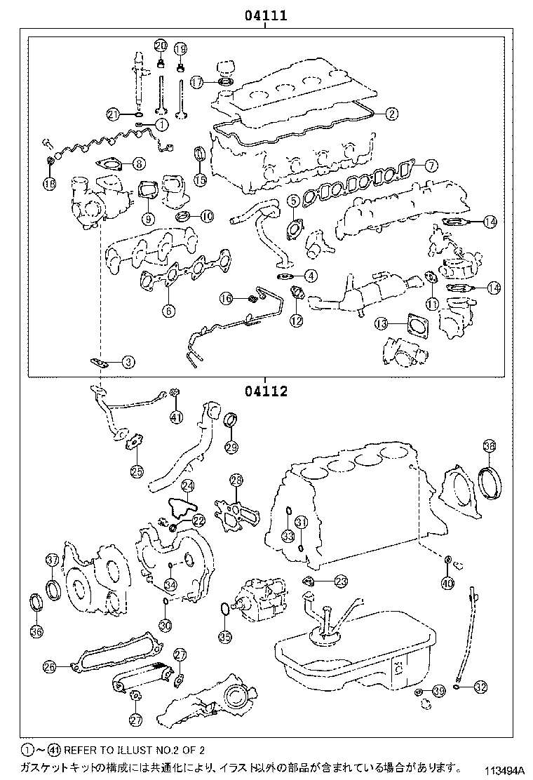  HIACE REGIUSACE |  ENGINE OVERHAUL GASKET KIT