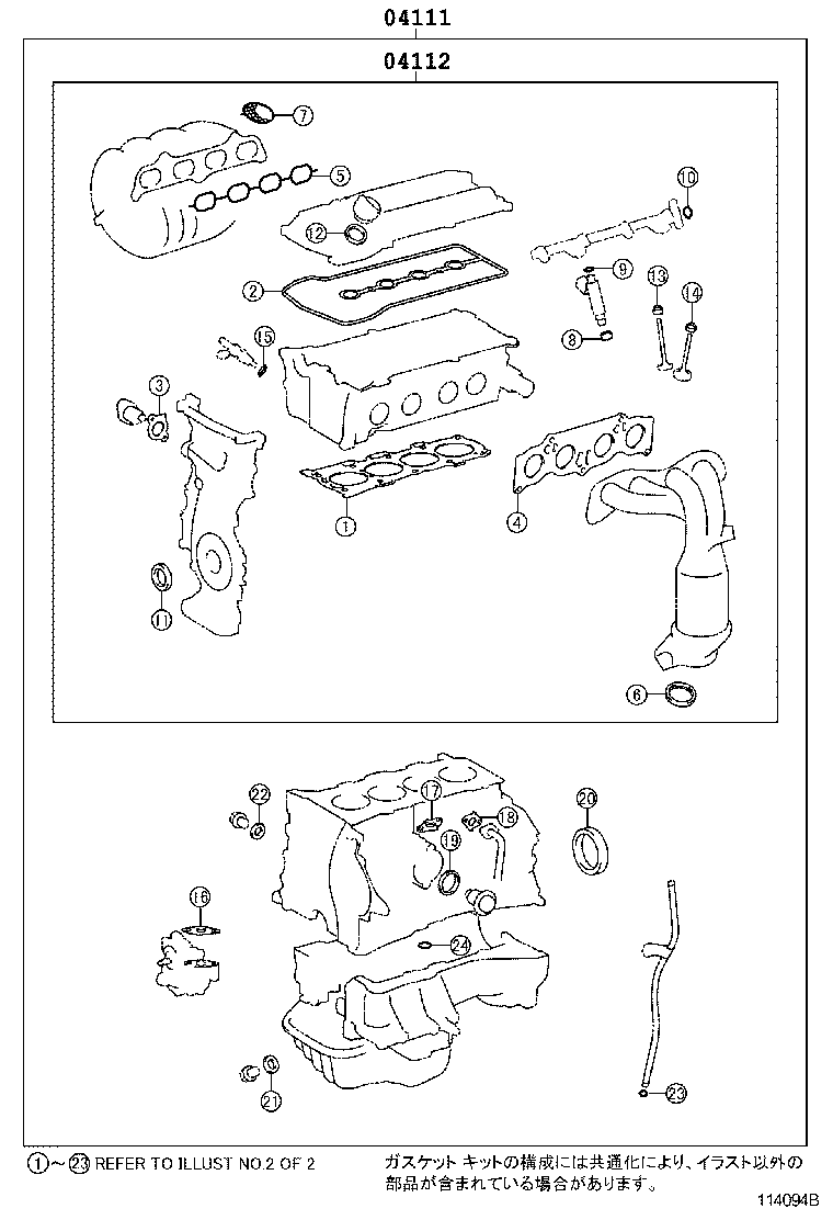  MARK X ZIO |  ENGINE OVERHAUL GASKET KIT