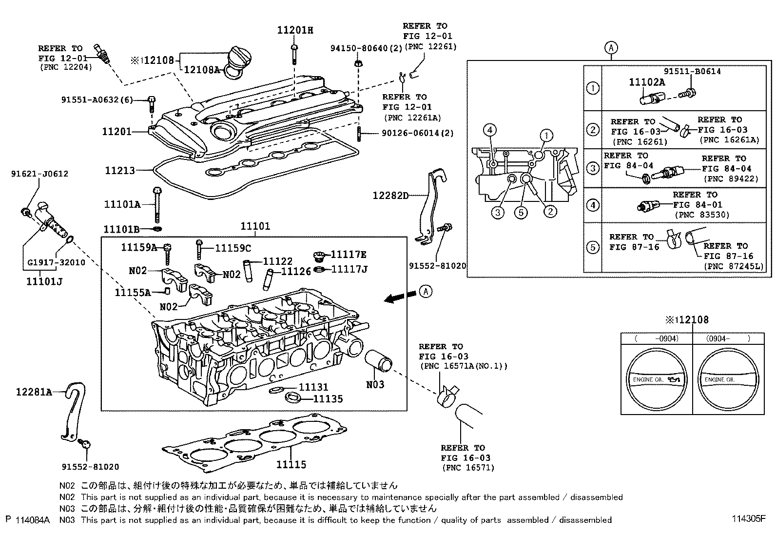  ESTIMA HYBRID |  CYLINDER HEAD