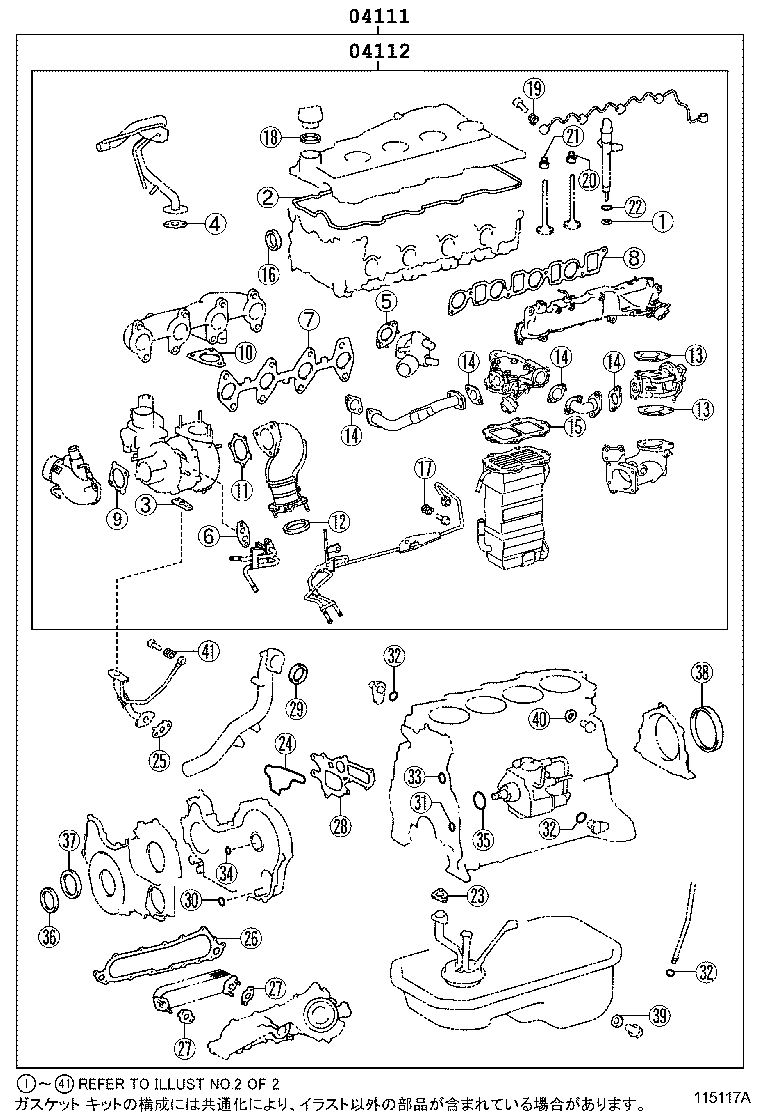  HIACE REGIUSACE |  ENGINE OVERHAUL GASKET KIT