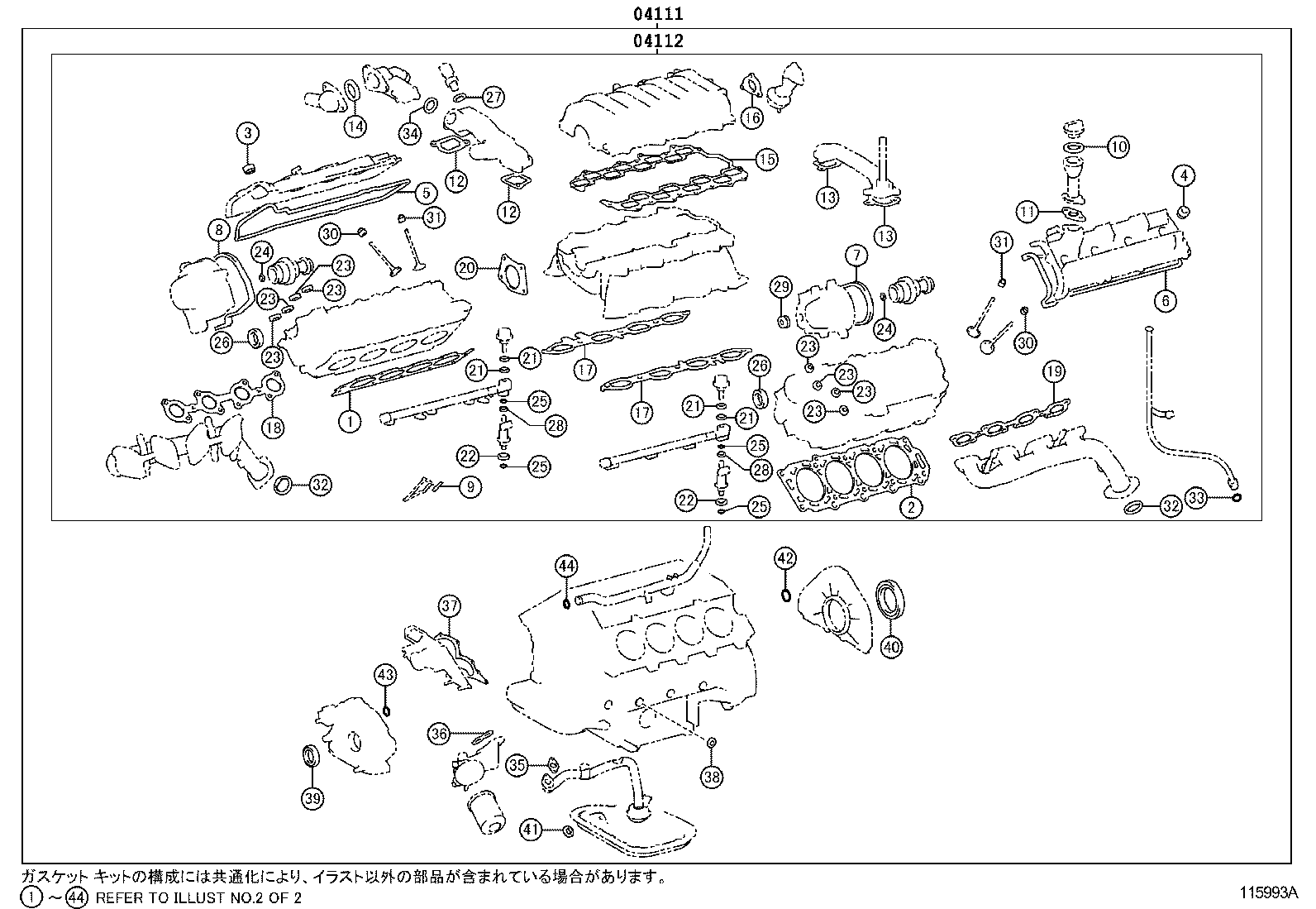  MAJESTA |  ENGINE OVERHAUL GASKET KIT