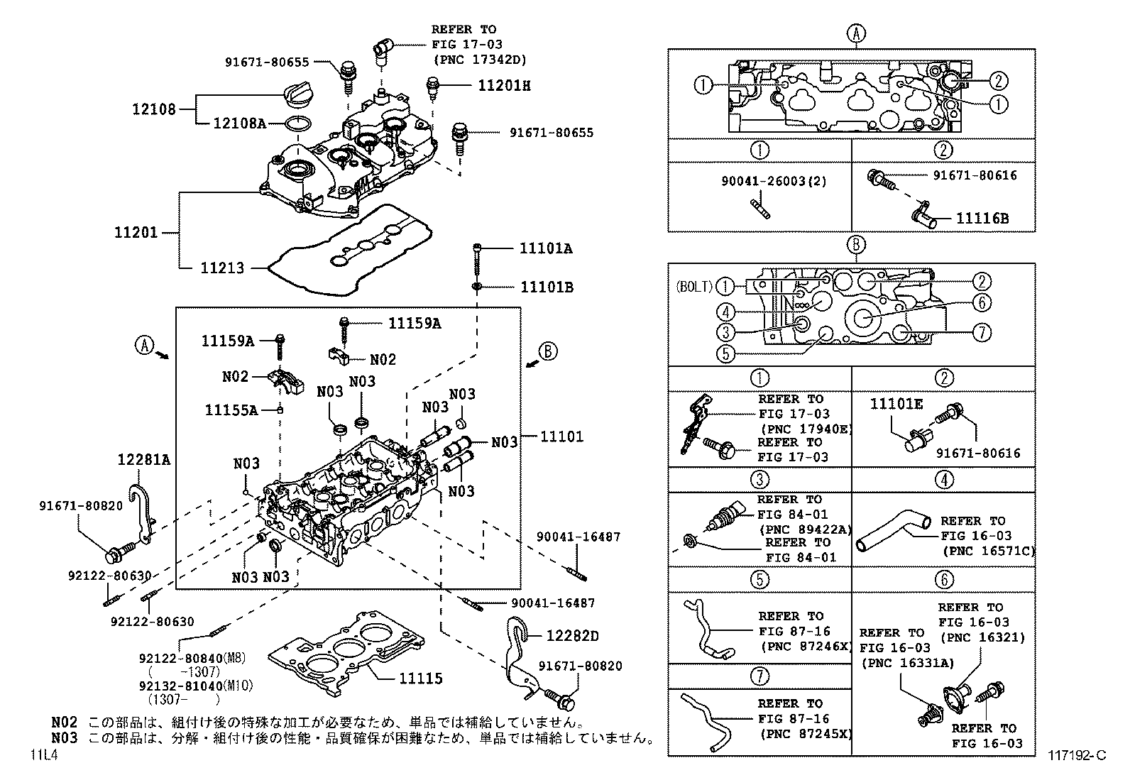  PIXIS SPACE |  CYLINDER HEAD
