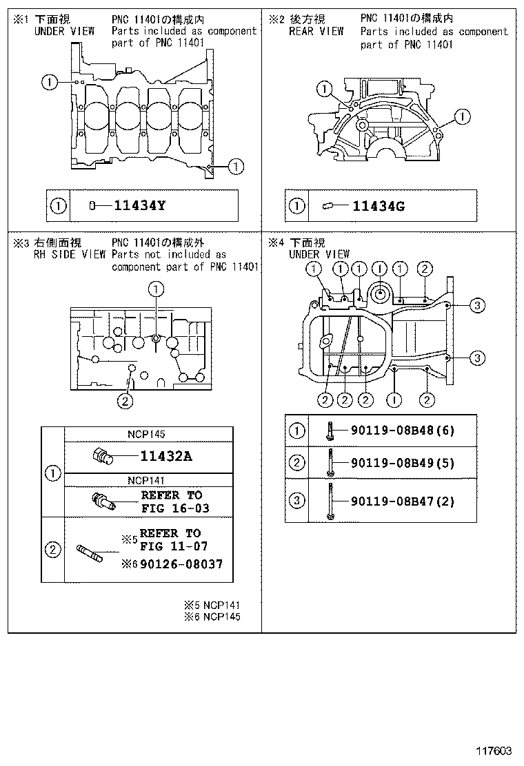  PORTE SPADE |  CYLINDER BLOCK