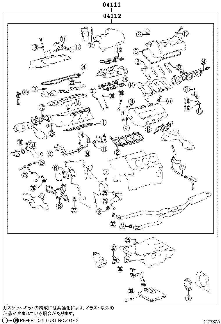  CROWN |  ENGINE OVERHAUL GASKET KIT