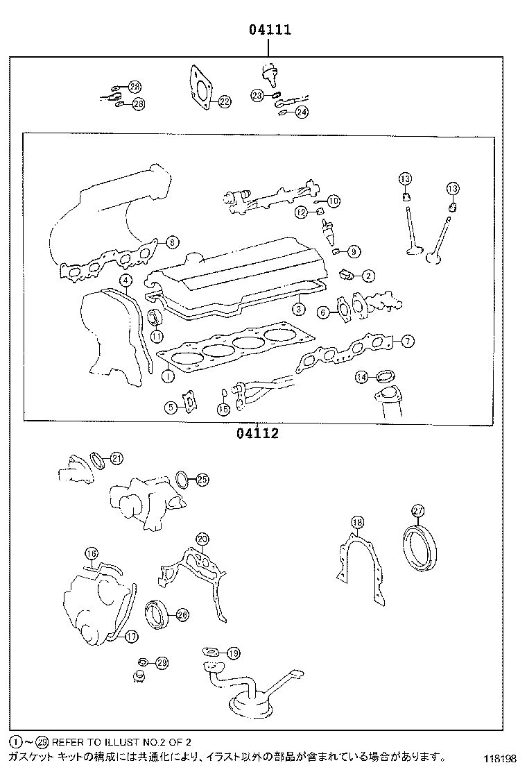  CROWN COMFORT SED |  ENGINE OVERHAUL GASKET KIT