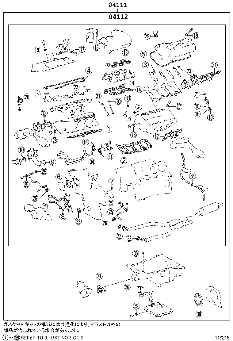  IS250C 350C |  ENGINE OVERHAUL GASKET KIT