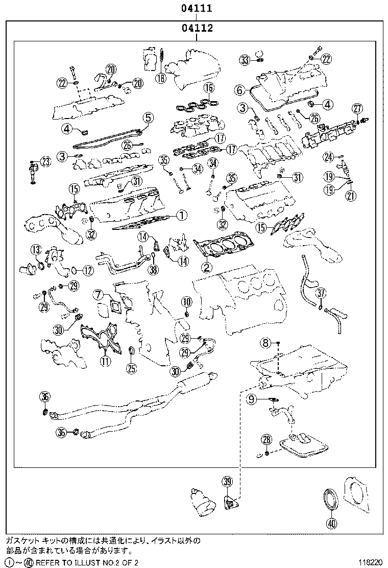  IS250C 350C |  ENGINE OVERHAUL GASKET KIT