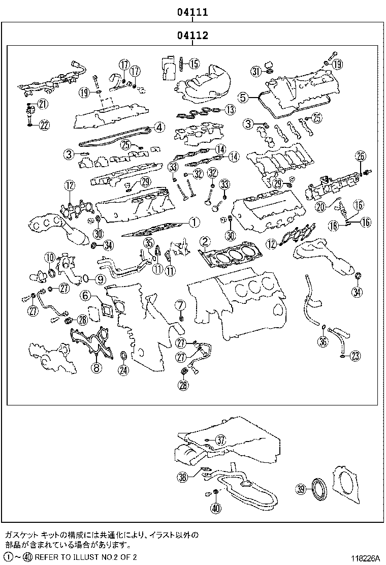  MARK X |  ENGINE OVERHAUL GASKET KIT