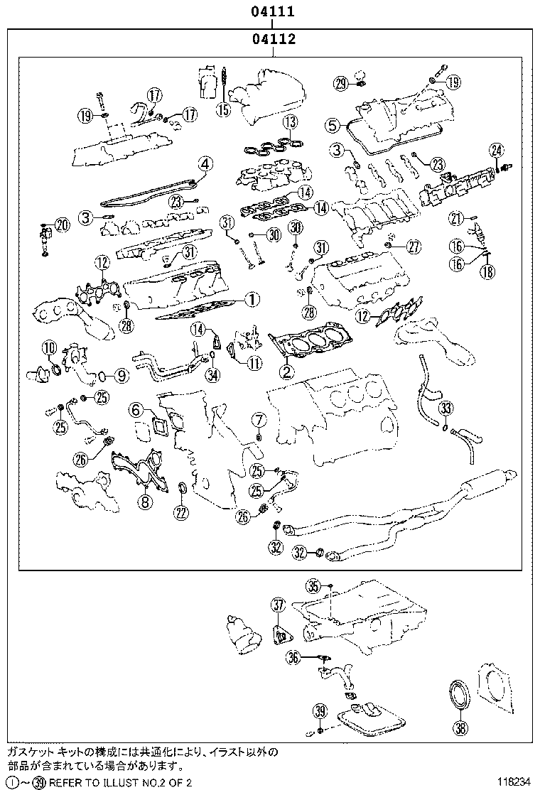  MARK X |  ENGINE OVERHAUL GASKET KIT