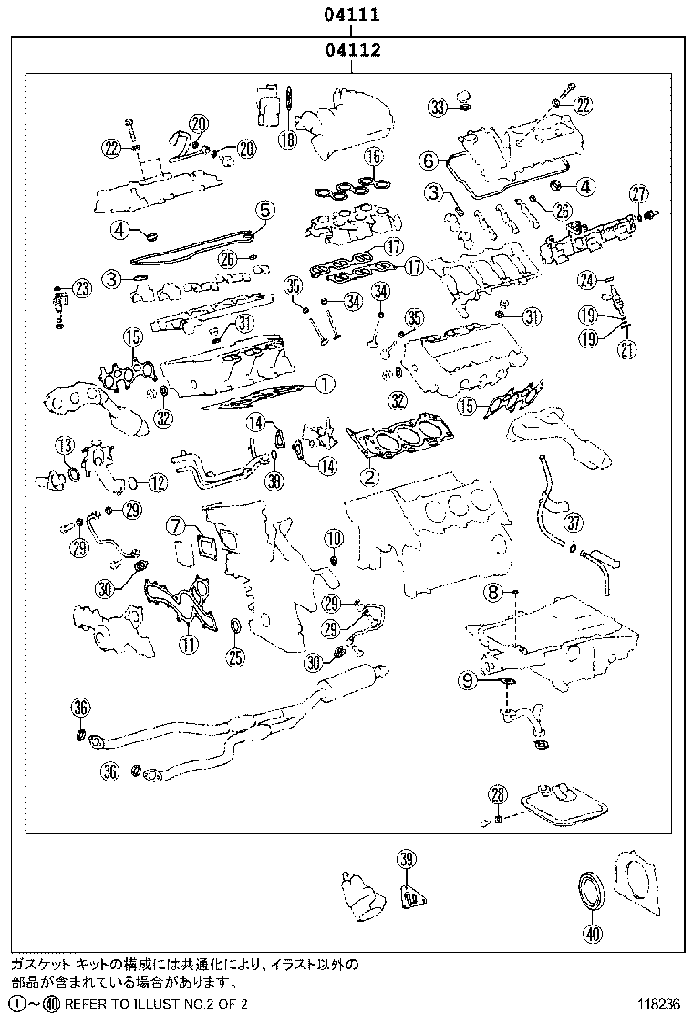  MARK X |  ENGINE OVERHAUL GASKET KIT