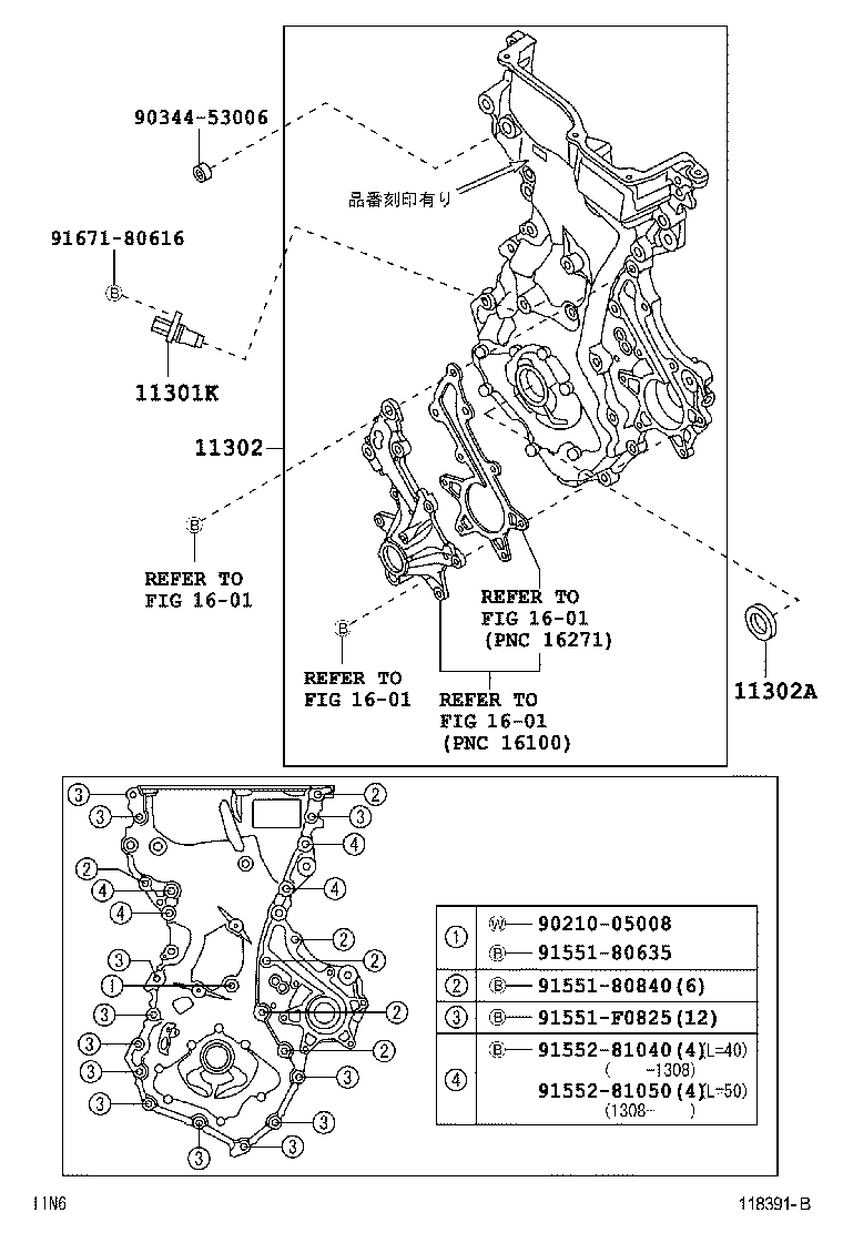  PASSO |  TIMING GEAR COVER REAR END PLATE