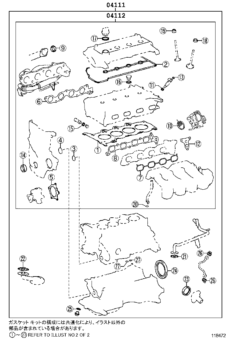  PORTE SPADE |  ENGINE OVERHAUL GASKET KIT