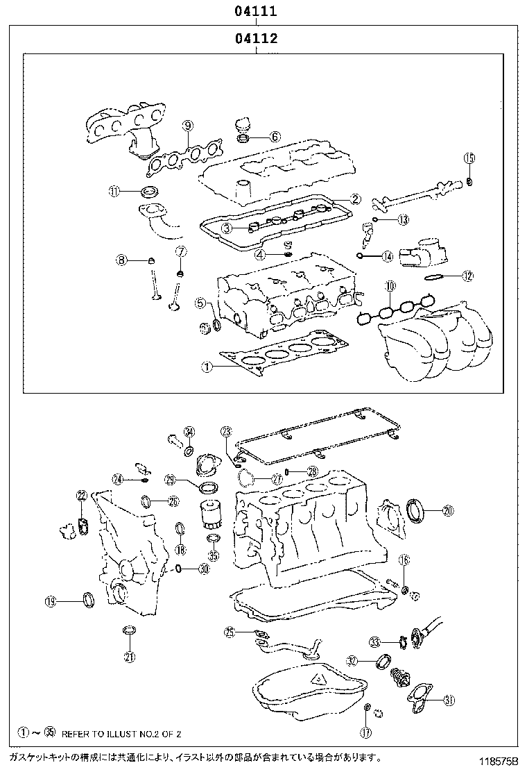  DYNA TOYOACE |  ENGINE OVERHAUL GASKET KIT