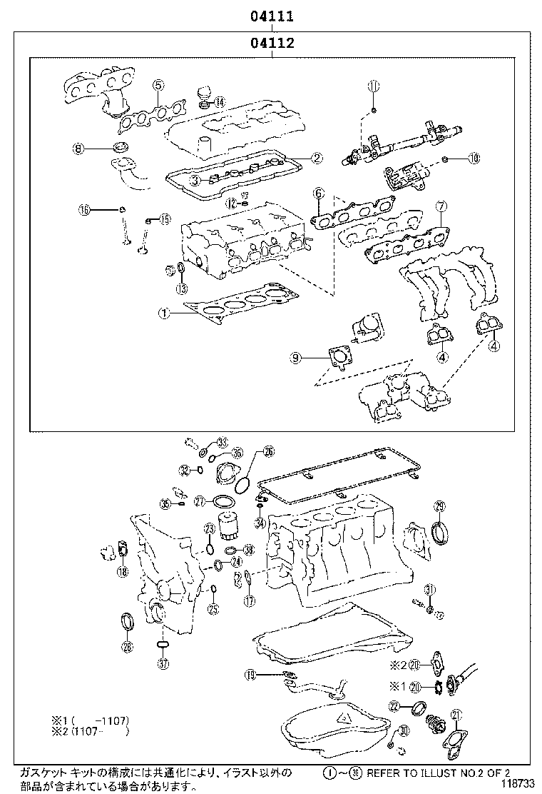  DYNA TOYOACE |  ENGINE OVERHAUL GASKET KIT